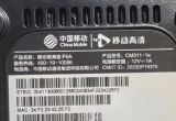 中国移动魔百盒CM311-1e(s)_S905L3SB芯片_2+16_安卓9_线刷固件包